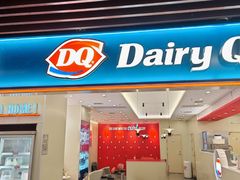 -DQ·蛋糕·冰淇淋(南开大悦城2F店)