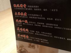 -味千拉面(南昌杉杉奥特莱斯广场店)