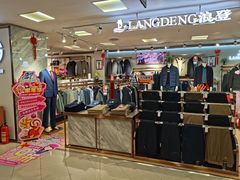 -新大新(东山广场店)