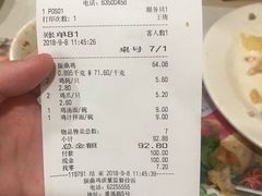 账单-振鼎鸡(福州路店)