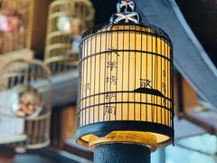 -羊大爷涮肉(亮马桥店)