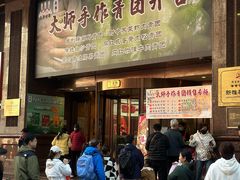 -沈大成(南京东路店)