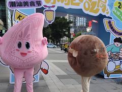 -福田卓悦INTOWN购物中心