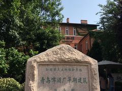 -青岛啤酒博物馆