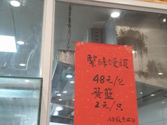 -老西白点心店