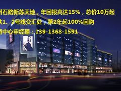 -天虹购物中心(石路店)