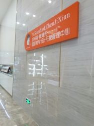 -成都艾特他整形外科医院