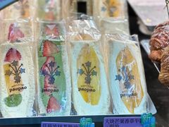 -PAOPAO Bakery&Café(港汇店)