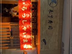 门面-昊·来了寿司(双楠2店)