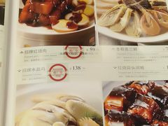 菜单-和记小菜(大宁店)