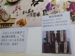 -云云美食