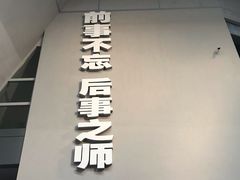 -侵华日军南京大屠杀遇难同胞纪念馆