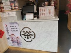 -一杯潮茶(西街店)