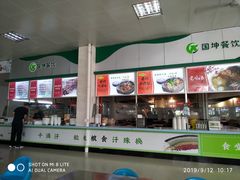 -南京交通职业技术学院第四食堂