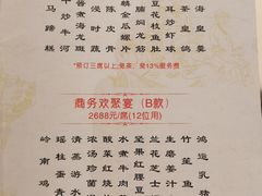 -广东胜利宾馆西关粤中餐厅