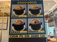 -天山集市餐厅(康城店)