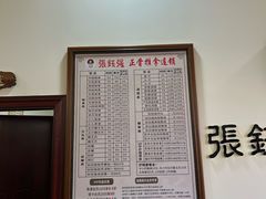 -张钰强中医正骨推拿连锁(唐家人才公寓店)