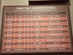 -中共一大纪念馆