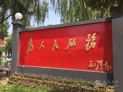 -人民公社大食堂(顺义总店)