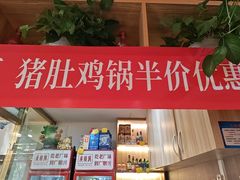 -廣順興(兴华路店)