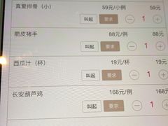 -真爱中国餐馆·年华店(朱雀大街店)