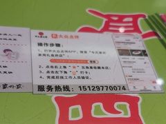 -令氏家外家周礼食府(桥南店)