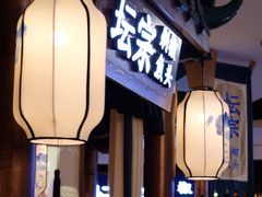 门面-坛宗剁椒鱼头(河西王府井店)