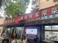 -佳佳面馆(龙首村东区店)