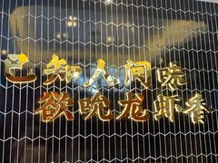 -袁老大龙虾(石鼓路总店)