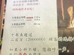 -北平食府(马鞍山路店)