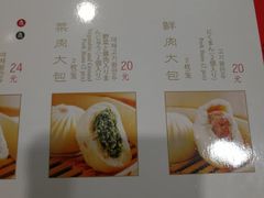 菜单-鼎泰丰(嘉年华•海信广场VILLAGE店)