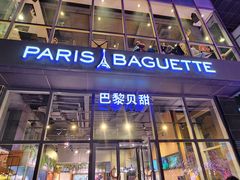 -巴黎贝甜(五道口店)