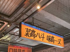 -恰八斗·猛火长沙菜(国贸店)