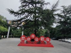 -西安市长乐公园