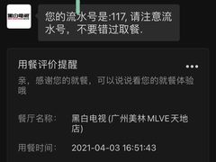 -黑白电视长沙小吃(美林M·LIVE天地东座店)