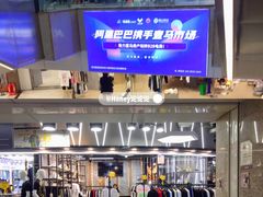 -广州壹马服装广场