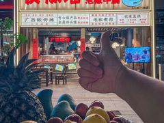 -夜椒瑶·广西大排档(八卦岭店)