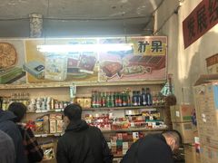 -赵府街副食店