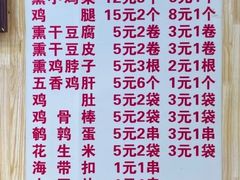 -奉天玖福记熏拌鸡架(泛华店)