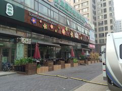 -山有花啡餐厅(常营总店)