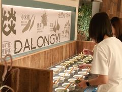 -大龙燚·旷野鲜火锅(广州首店)