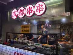 -搓火大都会(广安门总店)