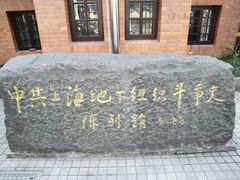 -刘长胜故居