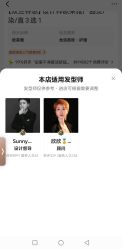 点击看大图 -藤野造型