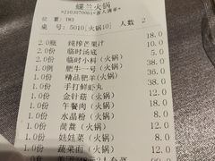 -盘锦生态酒店-火锅餐厅