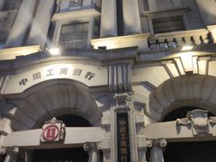 -中国工商银行(武汉市汉口支行)