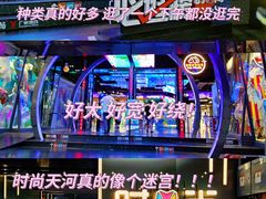 -时尚天河商业广场