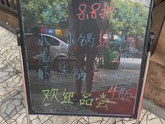 -休记光头香辣蟹干锅(绵竹店)
