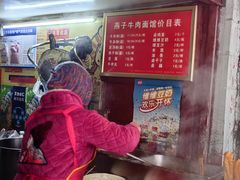 -燕子牛肉面(渣家路店)