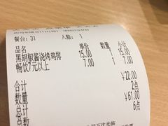 账单-萨莉亚意式餐厅(星海广场店)